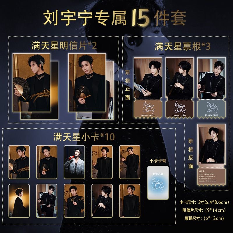 Custom Night Sky - Liu Yuning's Weibo Night – Ensemble