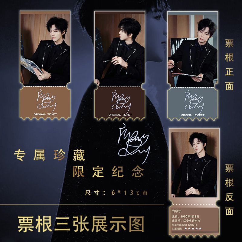 Liu Yuning's Weibo Night – Ens - Custom Night Sky avis et prix